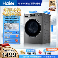 海尔 初色系列 EG100HMATE29S 洗烘一体机 10kg