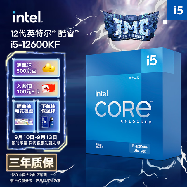 英特尔 酷睿i5-12600KF CPU  4.9Ghz 10核16线程