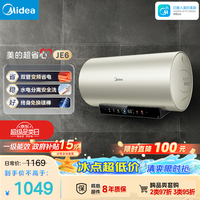 美的 60升电热水器3300W变频省电一级能效节能安全水电分离F6033-JE6(HE)