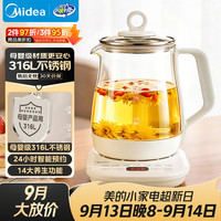 美的 316材质 养生壶  1.5L