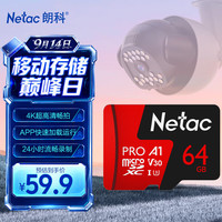 朗科 P500 至尊PRO版 Micro-SD存储卡 64GB（USH-I、V30、U3、A1）