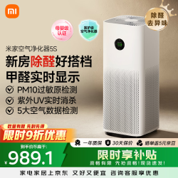 米家 5S AC-M24-SC 家用空气净化器