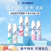 移动端：舒耐 爽身香体腋下抑汗去异味干爽不粘腻喷雾正品