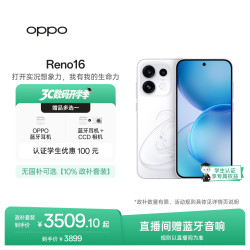 OPPO Reno16 5G手机 12GB+512GB 怦然星动