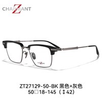88VIP：夏蒙 眼镜架男眉框钛合金眼镜框可配近视度数镜片ZT27129