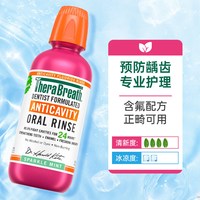 移动端、88VIP：凯斯博士 防蛀漱口水 473ml 含氟配方