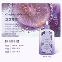 移动端：Aarye 留香 香氛身体乳