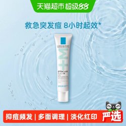 理肤泉 控油保湿 祛痘精华  40ml