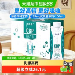 蒙牛 特仑苏 CBP 高钙牛奶