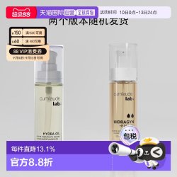 cumlaude 海外直邮Cumlaude珂蔓朵女性私密精油身体精华油私处护理30ml正品