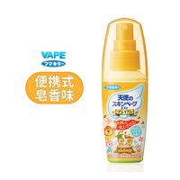 移动端：未来 天使版 3倍驱蚊喷雾 淡果香型