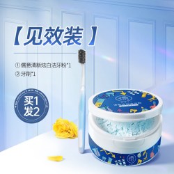 儒意 洁牙粉去黄去洗白口臭速效黄牙白牙牙石牙渍牙垢益生菌非美白神器