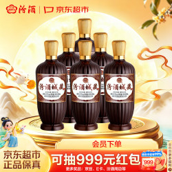 汾酒 城藏 清香型白酒 口粮酒 53度 500ml*6瓶 整箱装  中秋送礼