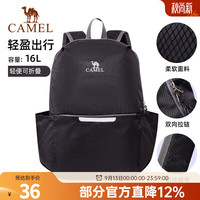 骆驼 轻便双肩背包骑行背包男纯色折叠包户外运动休闲旅行登山包女 黑色，133DB02006 16L