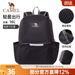 骆驼 轻便双肩背包骑行背包男纯色折叠包户外运动休闲旅行登山包女 黑色，133DB02006 16L