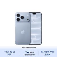 Apple iPhone 18 Pro 智能手机 256GB 冰川蓝色（10月10日发货）