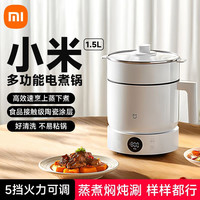 小米 分体电煮锅