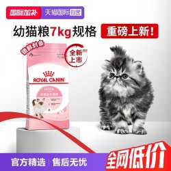 皇家 猫粮12月龄以下幼猫全价猫粮K36/7KG营养干粮猫主粮