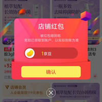 红卡私处护理京东自营旗舰店关注有礼领京豆1豆，来领简单。