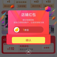 红卡私处护理京东自营旗舰店关注领1京豆