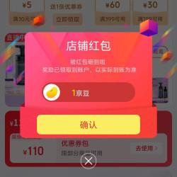 红卡私处护理京东自营旗舰店关注领1京豆