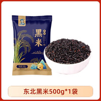88VIP：邹有才 东北黑米 5斤 杂粮