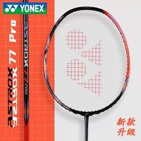 百亿补贴：YONEX 天斧77PRO正品海外版进攻羽毛球拍单拍