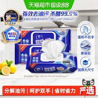 88VIP：维达 半臂长厨房湿巾80抽*3包加大加厚柠檬清