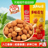 口水娃 分享零食大礼包1310g约80小包花生青豌豆瓜子仁兰花豆等