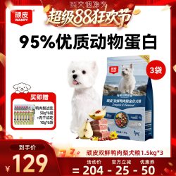 顽皮 冻干双鲜鸭肉梨狗粮1.5kg*3袋