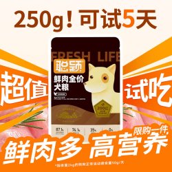 聪颖 狗粮小型犬泰迪比熊试吃官方旗舰店正品试吃装中型犬试吃粮狗