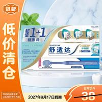 舒适达 护釉健沁爽薄荷牙膏套盒(牙膏100g+1支牙刷)