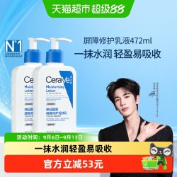 适乐肤 神经酰胺屏障修护润肤乳 236ml