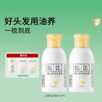 松达 山茶油乳保湿滋润全身可用换季滋润不粘腻擦脸儿童润肤