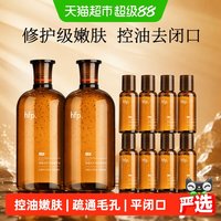 88VIP：HomeFacialPro hfp果酸水1000ml湿敷油皮水乳糖酸爽肤水补水保湿收缩毛孔闭口