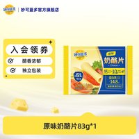移动端：妙可蓝多 马苏里拉芝士碎