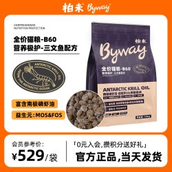 柏未B60全价猫粮三文鱼配方10kg 精选优质三文鱼搭配南极磷虾油