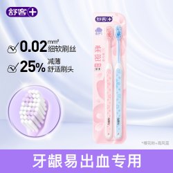 舒客 柔护牙刷8支+送柔丝护龈2支到手10支