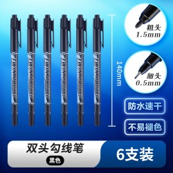 晨光 文具 记号笔 6支黑
