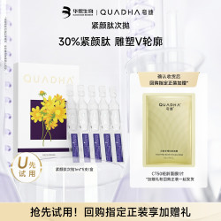夸迪 5D玻尿酸清润次抛精华液