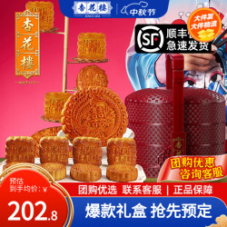 杏花楼 中华广式月饼礼盒送礼上海特产糕点心 馨月提篮1600g