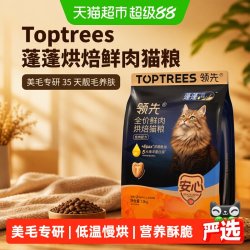 领先 蓬蓬烘焙鲜肉猫粮美毛鲜鸡肉成幼猫35天靓毛养肤正品新品