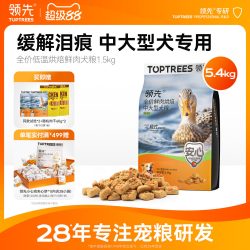领先 低温烘焙狗粮泰迪博美中小型金毛幼成中大型鸭肉梨犬粮5.4kg