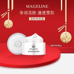 麦吉丽 雪颜透白亮肤霜5g面霜雪白霜美白淡斑提亮滋润清爽官方正品
