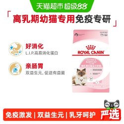 皇家 BK34离乳期幼猫奶糕猫咪干粮 10kg