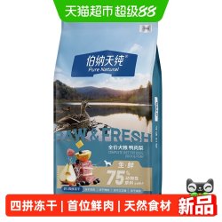 伯纳天纯 鸭肉梨狗粮大中小型泰迪比熊幼犬成犬