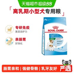 皇家 小型犬幼犬离乳期全价奶糕MIS30泰迪比熊