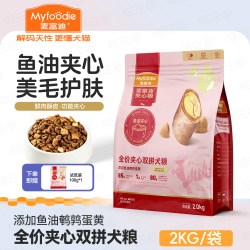 麦富迪 夹心双拼狗粮小型犬成幼犬粮鱼油美毛10kg官方旗舰店正品