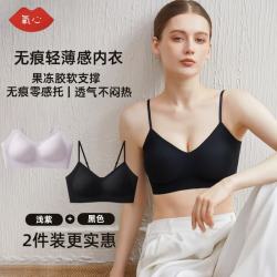 氧心 2件装夏季无痕内衣女聚拢无钢圈文胸背心吊带运动女士胸罩美背 黑色+浅紫 2XL （130-145斤）