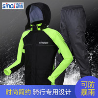 新诺 雨衣电动车专用摩托车骑行雨衣分体式防暴雨衣套装薄男全身防水